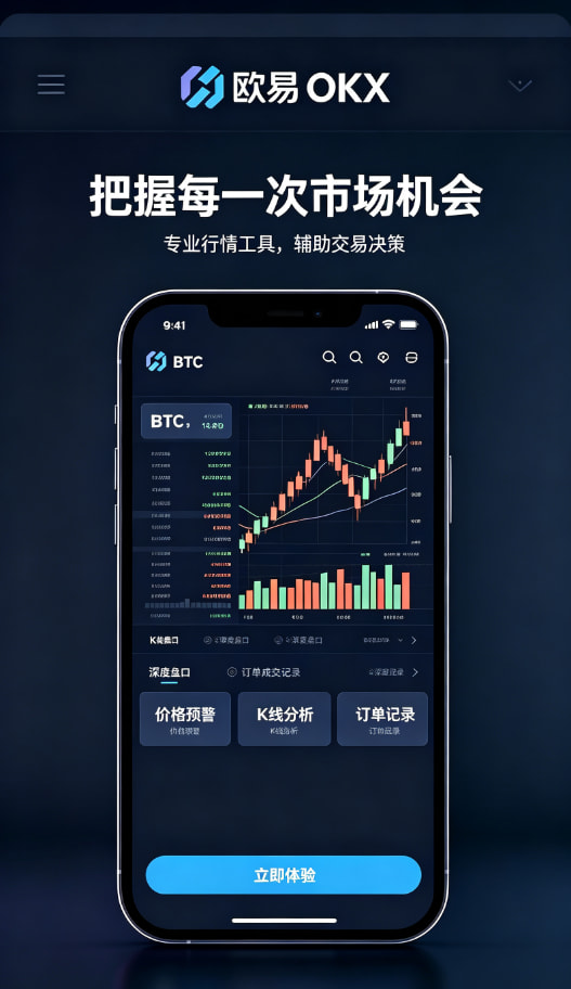 欧交易所app官方下载体验总结